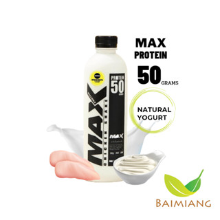 MAX PROTEIN รสออริจินัลโยเกิร์ต อกไก่ปั่นพร้อมดื่ม ขนาด 500 มล. (41251)