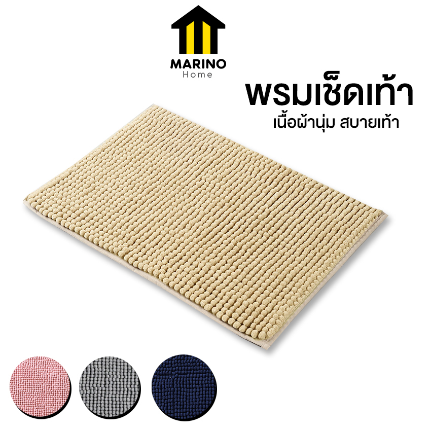 Marino Home พรมเช็ดเท้า ตัวหนอน พรมเช็ดเท้าขนนุ่มคุณภาพขึ้นห้าง เกรดพรีเมียมเกรดA มีกันลื่น  No.Y1498 Y2323