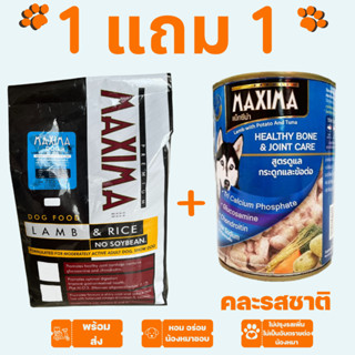 1 แถม 1 อาหารสุนัขพรีเมี่ยมชนิดเม็ด 2 กิโลกรัม แถมฟรี! อาหารกระป๋อง(คละรสชาติ) 380 กรัม ไม่เค็ม มีประโยชน์ต่อน้องหมา