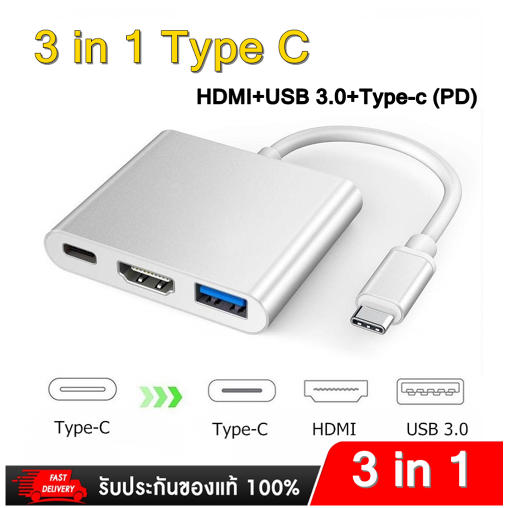 อุปกรณ์คอมพิวเตอร์ เกมส์ PC 3 in 1 USBC Hub Type C เป็น 4K HDMI Monitor USB3.0 Type C PD Hub สต็อกในไทยพร้อมส่ง