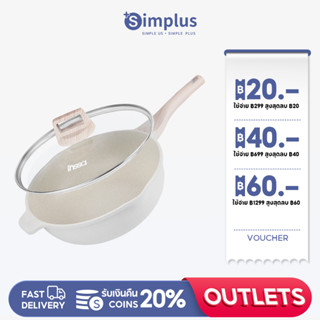 Simplus กะทะ หม้อ ชุดกระทะ ชุดเครื่องครัว  24CM กระทะ/28CM wok/24CM หม้อซุป/18CM หม้อนม