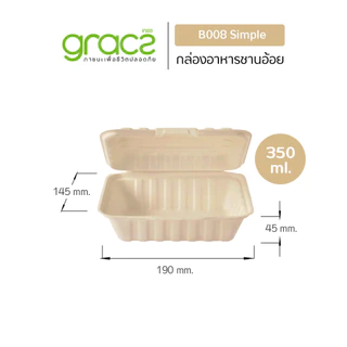 GRACZ กล่องอาหารชานอ้อย พร้อมฝา กล่องเยื่อพืชธรรมชาติ (แพ็ก 50 ชิ้น ) กล่องกระดาษ กล่องอาหาร เข้าไมโครเวฟได้