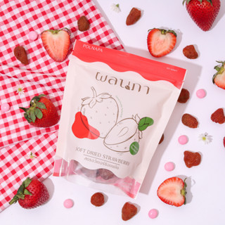 ผลนภา สตรอว์เบอร์รี่อบแห้ง (POLNAPA Dried Strawberry) หวานน้อย (80 g) ผลไม้อบแห้ง ผลไม้อบแห้งเกรดพรีเมี่ยม