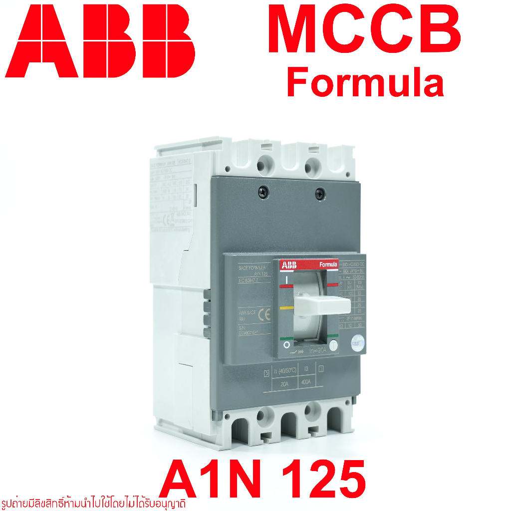 A1N ABB A1N MCCB A1N เซอร์กิต เบรกเกอร์  A1N A1N125 FORMULA ABB MCCB เซอร์กิต เบรกเกอร์