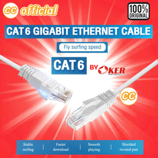 ✅แท้100% OKER C-LINK UTP CABLE LAN CAT6 - 2M 3M 5M 10M สายแลนสำเร็จรูปพร้อมใช้งาน คุณภาพสูง เชื่อมSwitch/Hub  #CC