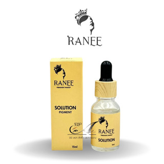 Ranee ผสมสี ตัวผสมสีให้สีติดดีขึ้น ตัวช่วยให้สีขึ้นไว โซ ลู ชั่น