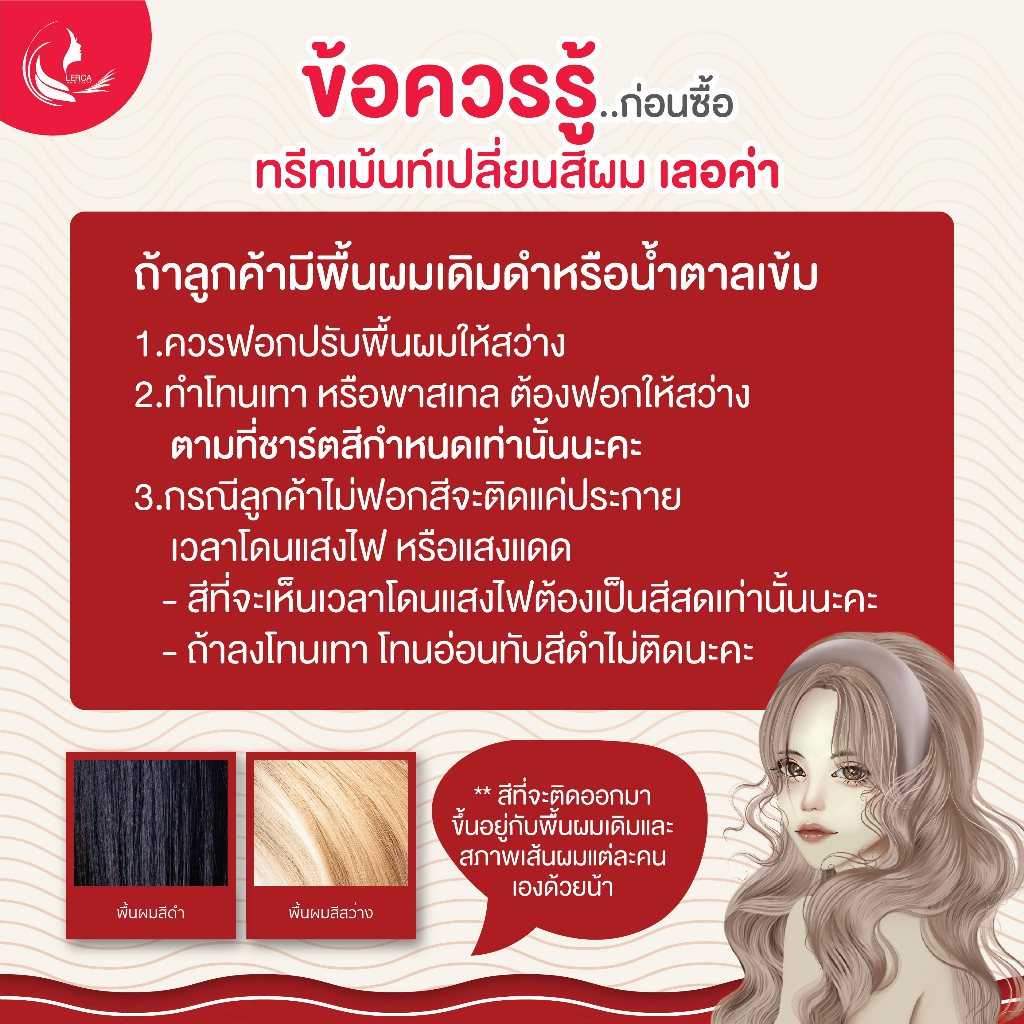 ทรีทเม้นท์เปลี่ยนสีผมเลอค่า โทนสีเทา (สูตรใหม่!) รูปที่ 8