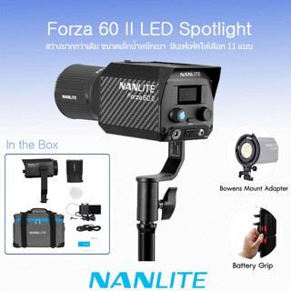 Nanlite Forza 60 II LED Spotlight ไฟสตูดิโอรุ่นใหม่ล่าสุด แสงสีขาว 5600K