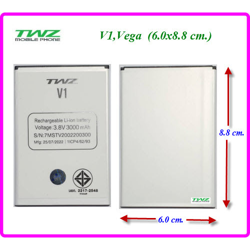 แบตเตอรี่ TWZ V1,Vega (6.0x8.8 cm.) ของแท้