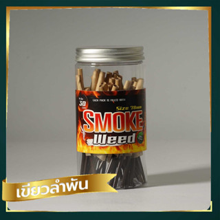 กระดาษโรลพันสำเร็จ (Smoke Weed)  Size 78 mm &amp; Size 110 mm [30 cones] พร้อมจัดส่ง !!