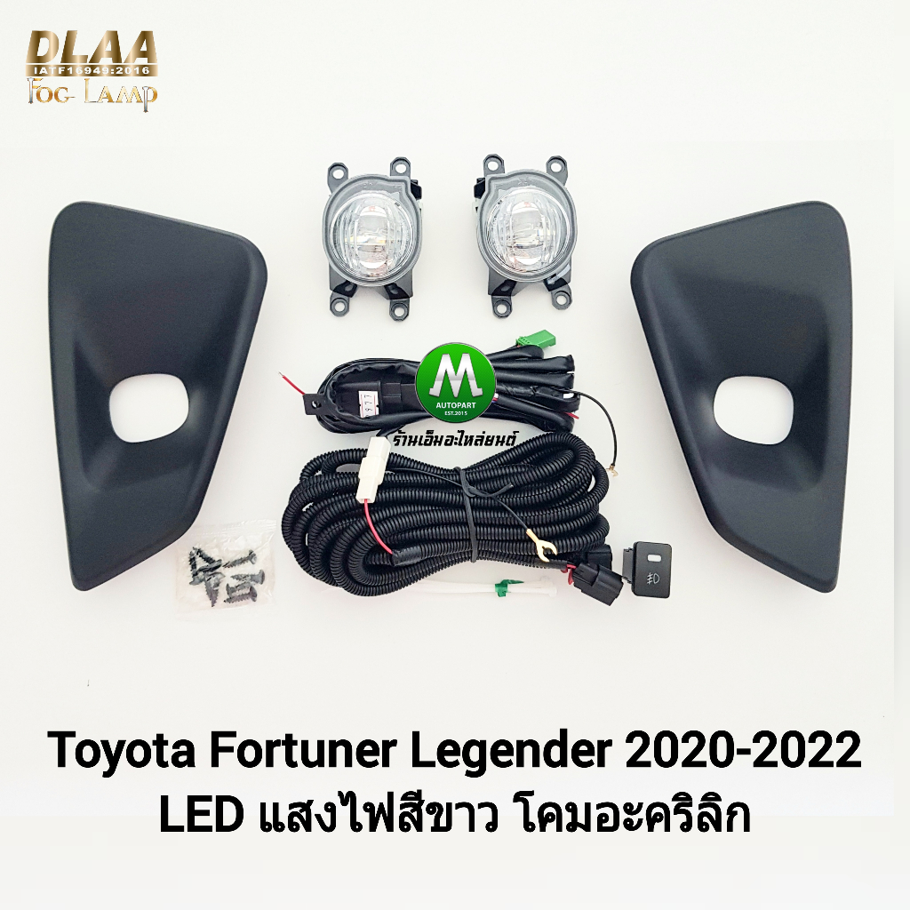 ไฟ​ตัด​หมอก​ ไฟ​สปอร์ตไลท์​ โคม​ LED​ TOYOTA​ FORTUNER​ LEGENDER 2020 2022 2023 โตโยต้า ฟอร์จูนเนอร์ ลีเจนเดอร์