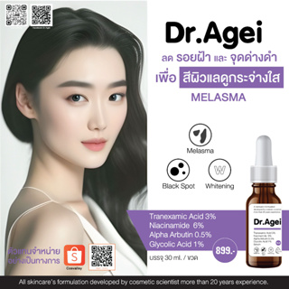 (NO.8)_Dr.Agei Tranexamic Acid 3% Niacinamide 6% Alpha Arbutin 0.5% Glycolic Acid 1% Serum 30 ml.