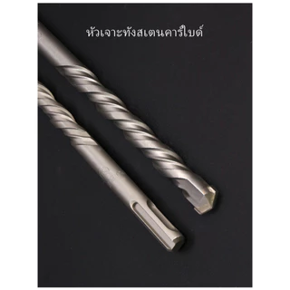 MUSCLE COW ดอกสว่าน ดอกเจาะปูน ดอกเจาะเหล็ก ดอกคาร์ไบด์ อเนกประสงค์ ขนาด 6 8 10 12 มม