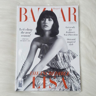 นิตยสาร Harpers BAZAAR THAILAND ปก ลิซ่า LISA BLACKPINK : October 2021 No.200 / ของใหม่ ยังไม่แกะจากถุงค่ะ