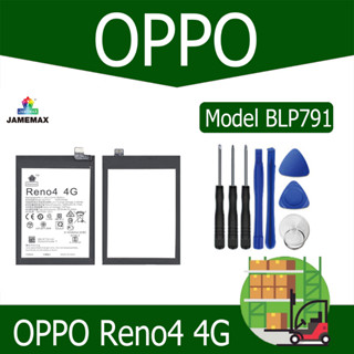 JAMEMAX แบตเตอรี่ OPPO Reno4 4G Battery Model BLP791 ฟรีชุดไขควง hot!!!