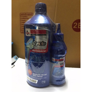 น้ำมันเครื่อง+เฟืองท้าย เวลลอย สำหรับรถมอเตอร์ไซด์ ออโต้ 4T+gear oil for automatic motorcycle