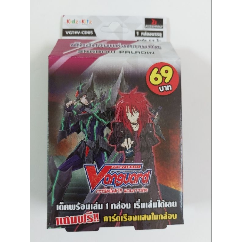 การ์ดแวนการ์ด VGT-V-CD05  Shadow Paladin