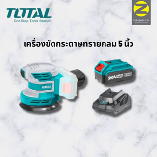 Total เครื่องขัดกระดาษทรายกลมแบตเตอรี่แบบไร้สาย 20V รุ่น TROSLI2001