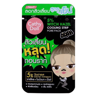 Cathy Doll 5% Witgh Hazel Cooling Strip Pore Pack แผ่นลอกสิวเสี้ยนจมูกสูตรเย็น (1 ซอง)