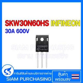 TRANSISTOR ทรานซิสเตอร์ SKW30N60HS INFINEON 30A 600V K30N60 30N60HS 30N60