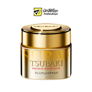 Tsubaki Premium Repair Mask 180ml. ซึบากิมาส์กพรีเมียมรีแพร์ 180มล.