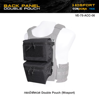 กระเป๋าติดเวส Double Pouch ( WOSPORT ) Back Panel Double Pouch [ VE-75-ACC-06 ] BY:Task Force