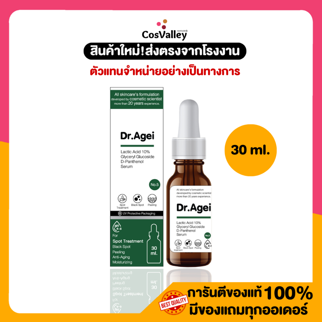 (NO.5)_Dr.Agei Lactic Acid 10% Glyceryl Glucoside D-Panthenol Serum 30 ml.