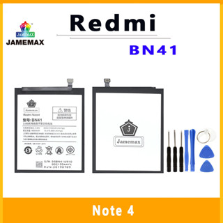 JAMEMAX แบตเตอรี่สำหรับ Redmi Note 4 Model BN41 คุณภาพระดับพรีเมี่