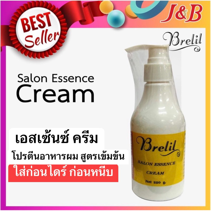 ✨Brelil เบอร์รี่ ซาลอน เอสเซ้นซ์ ครีม กลิ่นเคนโซ  บำรุงแห้งเสียซี้ฟูขาดน้ำหนัก 220มล.
