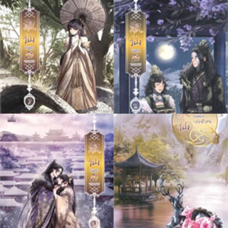 บันทึกรักจอมนาง เล่ม 1-3จบ+เล่มพิเศษ ราคาปก1426 เสวี่ยเฟิ่งขียน