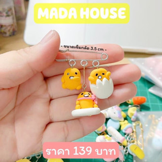 เข็มกลัดซ่อนปลาย เข็มกลัด คนท้อง กุเดทามะ gudetama