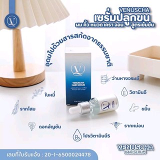 Venuscha Hair Serum วีนัสชาแฮร์เซรั่ม เซรั่มปลูกผม คิ้ว หนวด เครา จอน เห็นผลตั้งแต่ขวดแรก