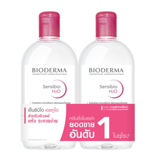 Bioderma ไบโอเดอร์มา เซ็นซิบิโอ เอชทูโอ แพ็คคู่