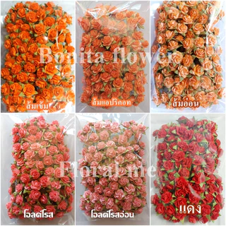 ดอกมินิโรส S ขนาด 1.5 ซม.สีล้วน ดอกกุหลาบกระดาษสาไซด์เล็ก ดอกกุหลาบจิ๋ว ดอกประดิษฐ์ (100 ชิ้น/ห่อ)