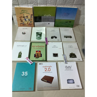 8หนังสือนรินทร์ โอฬารกิจอนันต์,ตลาดหุ้นไท,35ไอเดียการลงทุน,เอาตัวรอดด้วยทฤษฎีเกม,ธุรกิจ,ZigZagเมื่อแกะดำทำธุรกิจประเสริฐ