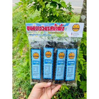 ขนมงารวมรสน้ำผึ้ง 1แพ็ค มี7ชิ้น🍯🐝🐝