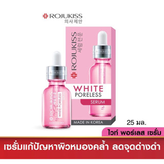 Rojukiss โรจูคิส เซรั่ม ไวท์ พอร์เลส 25 มล.