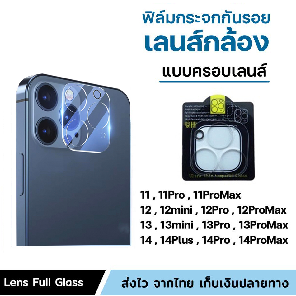 ฟิล์มกระจกเลนส์กล้องสำหรับ iPhone 14 Pro Max 13 15 Pro Max 11 11 Pro max 12 Pro Max 13mini นิรภัย ใส ฟิล์มกันรอยกล้อง/12