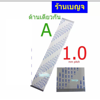 สายแพ 12พิน  กว้าง 1.3 cm  ยาว 75 cm    80C 60V                                                                     …