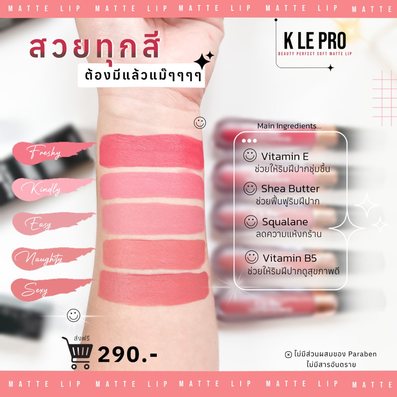 ลิปสติก K le’ Pro Beauty Perfect Soft Matte Lip 4g