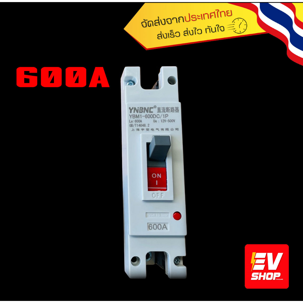 เบรกเกอร์ DC 400A - 600A ประสิทธิภาพสูง General electric vehicle circuit breaker 400A - 600A