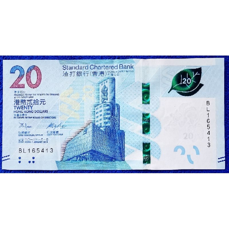 แบงก์​ฮ่องกง​ Hong​ Kong, 20 Dollars,​(รุ่น​CharteredBank), ใช้แล้ว, B734E