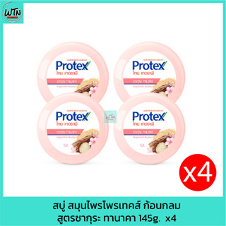 สบู่ สมุนไพรโพรเทคส์ ก้อนกลม สูตรซากุระ ทานาคา 145g.  x4