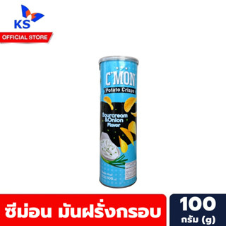 ซีม่อน คริสป์ มันฝรั่งทอดกรอบ 100 กรัม สีฟ้า ซาวร์ครีม C’mon Potato Crisps (7241)