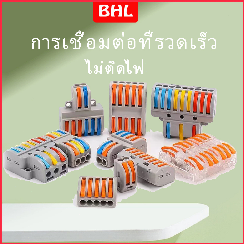 ⭐ซื้อเกิน 30 บาท⭐ เต๋าต่อสาย PCT-212 PCT-213 PCT-215 SP