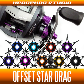 สตาร์แดรกแต่งค่าย Hedgehog studio Offset Star Drag SD-PX-SF รุ่นเบ้าเล็กไม่มีร่องเสียง (สำหรับ PX68, ALPHAS, ZONDA)