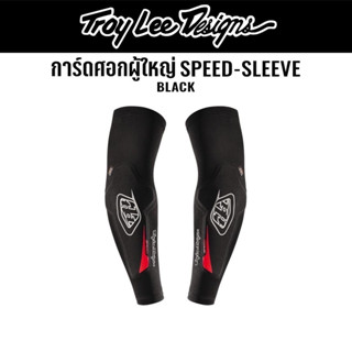 #ของแท้ การ์ดศอก Troy Lee Designs Speed Elbow Sleeve Solid Black