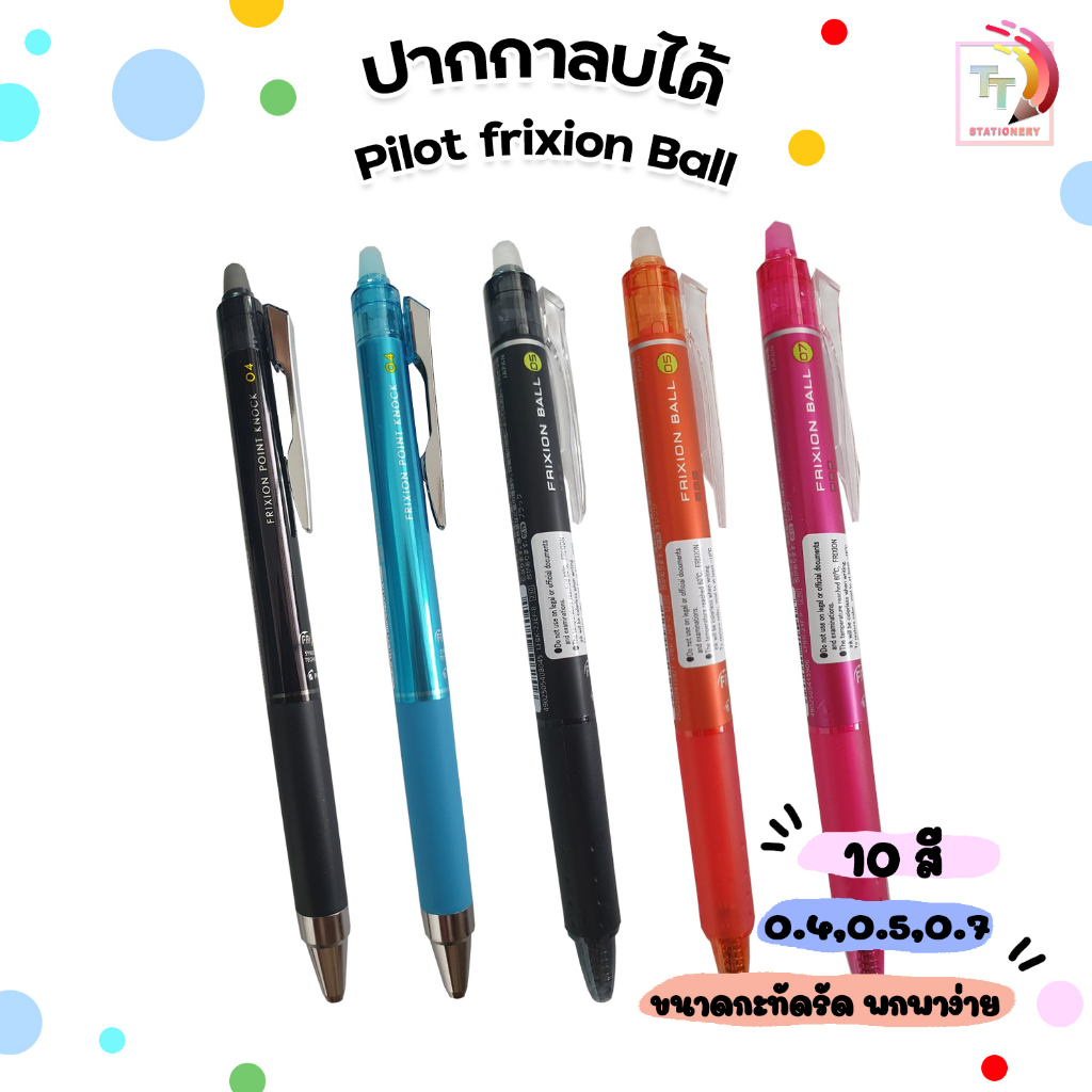 Pilot (ไพล็อท) ปากกาลบได้ ปากกา รุ่น Frixion Ball Knock ขนาดหัว 0.5 / 0.7มม (1 ด้าม) / ไส้ปากกาลบได้ ขายแยก (แพ็ค 3 ไส้)