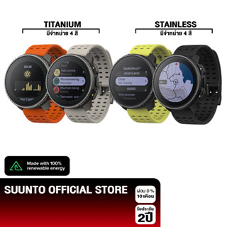 SUUNTO VERTICAL [ ใหม่ล่าสุด ] -  SPORT WATCH นาฬิกามัลติสปอร์ต ดำน้ำ วิ่ง เทรล -  ประกัน2 ปีศูนย์ไทย