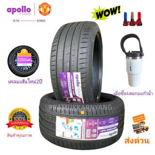 225/40R18 235/40R18 255/35R18 ยางคุณภาพระดับโลก ยาง apollo รุ่น ASPIRE 4G+ ยางสปอตระดับชุปเปอร์คาร์ รองรับคามเร็วสูง 300